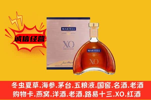 乐山市井研上门回收马爹利价格