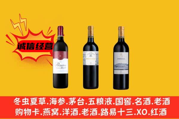 乐山市井研上门回收拉菲价格