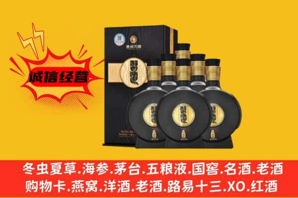 乐山市井研上门回收习酒价格