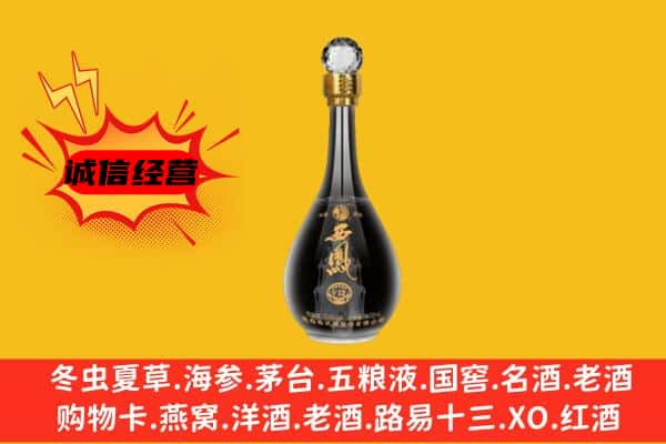 乐山市井研上门回收西凤酒价格