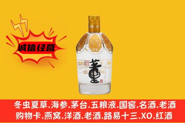 乐山市井研上门回收老董酒价格