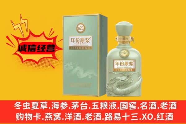 乐山市井研上门回收古井贡酒价格