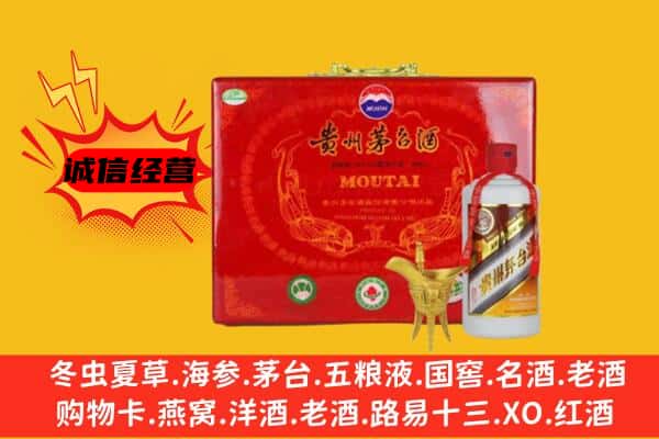 乐山市井研回收80年份茅台酒