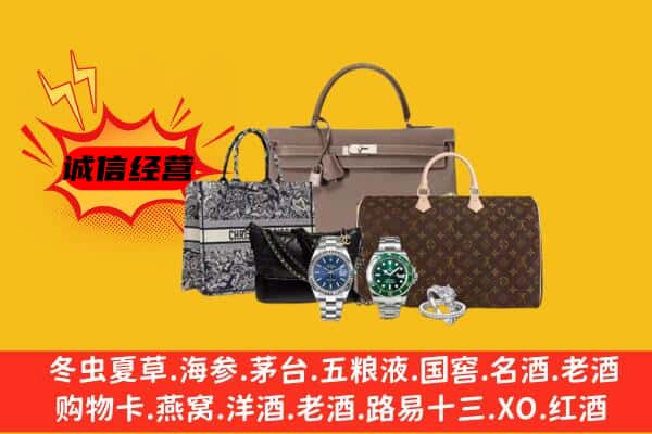 乐山市井研回收奢侈品