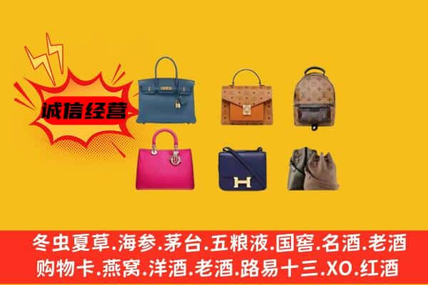 乐山市井研回收名包