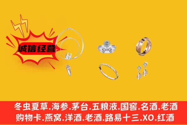 乐山市井研回收首饰