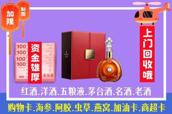 ​乐山市井研回收路易十三是如何定价