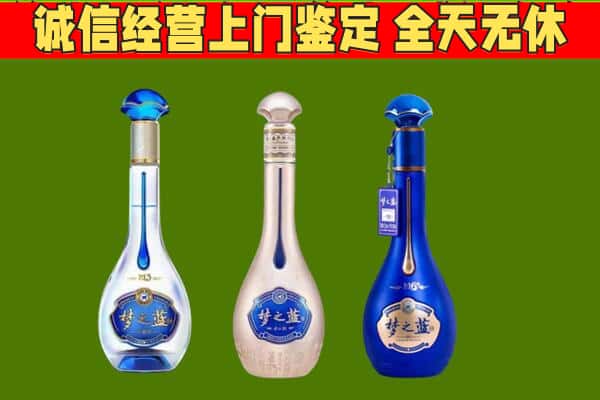 乐山市井研回收哪些梦之蓝