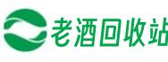乐山市井研加岳老酒回收站